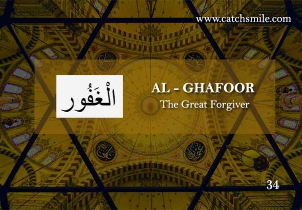 AL-GHAFOOR - The Great Forgiver