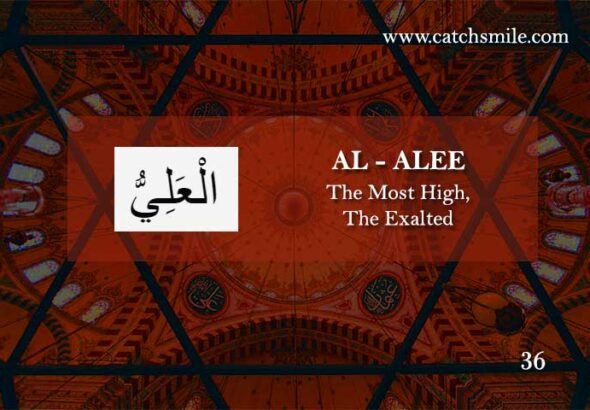 AL- ALEE - The Most High, The Exalted