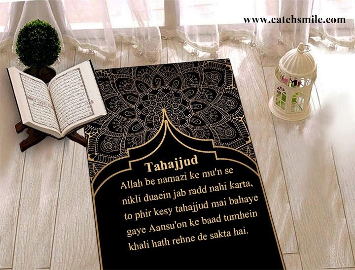 Tahajjud - Allah be namazi ke mu'n se nikli duaein jab radd nahi karta, to phir kesy tahajjud mai bahaye gaye Aansu'on ke baad tumhein khali hath rehne de sakta hai.