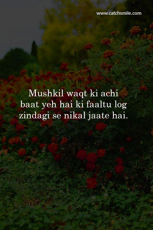 Mushkil waqt ki achi baat yeh hai ki faaltu log zindagi se nikal jaate hai. 1 Mushkil waqt ki achi baat yeh hai ki faaltu log zindagi se nikal jaate hai.
